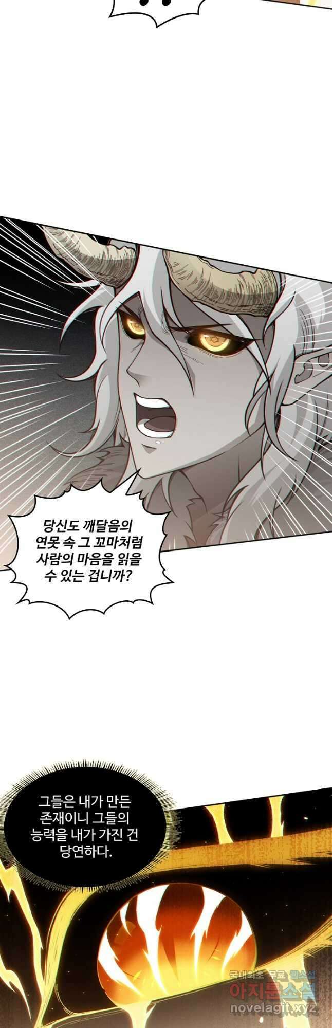 로벨 222화 8