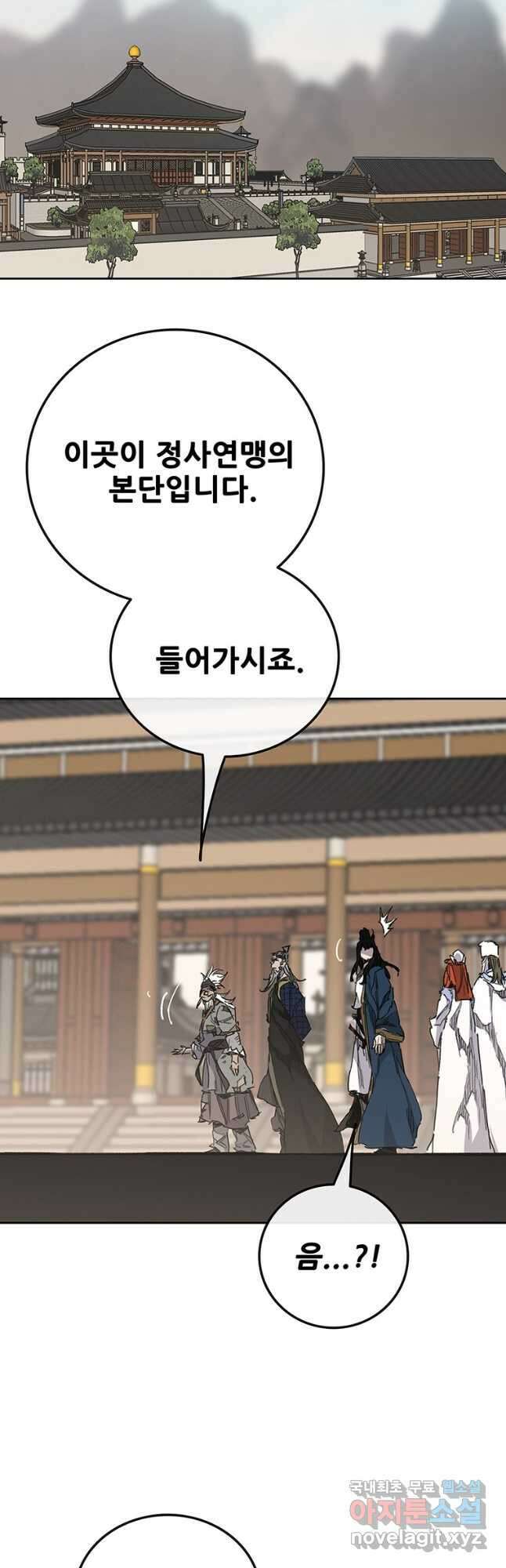 불패검선181화 2