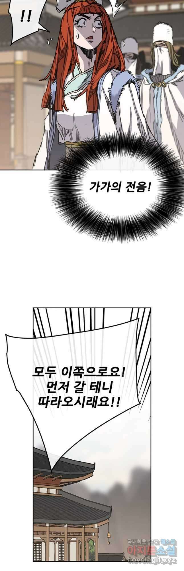 불패검선181화 4