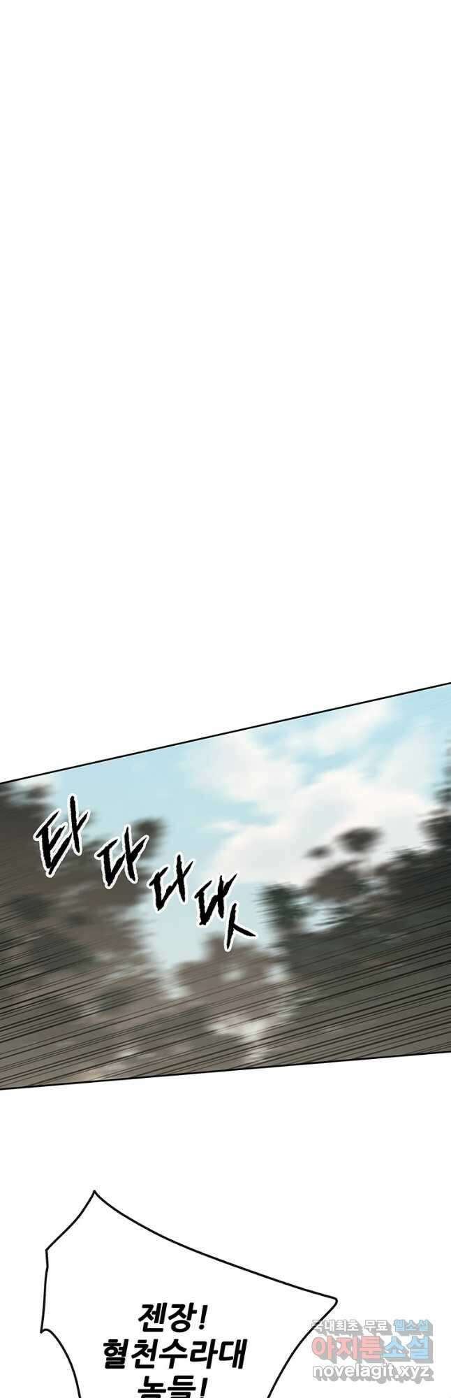 불패검선181화 5