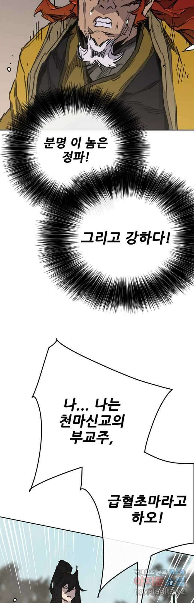 불패검선181화 8