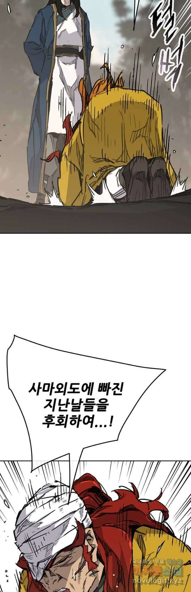 불패검선181화 9