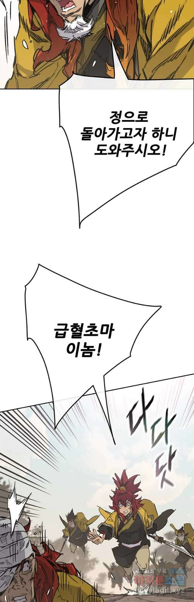 불패검선181화 10