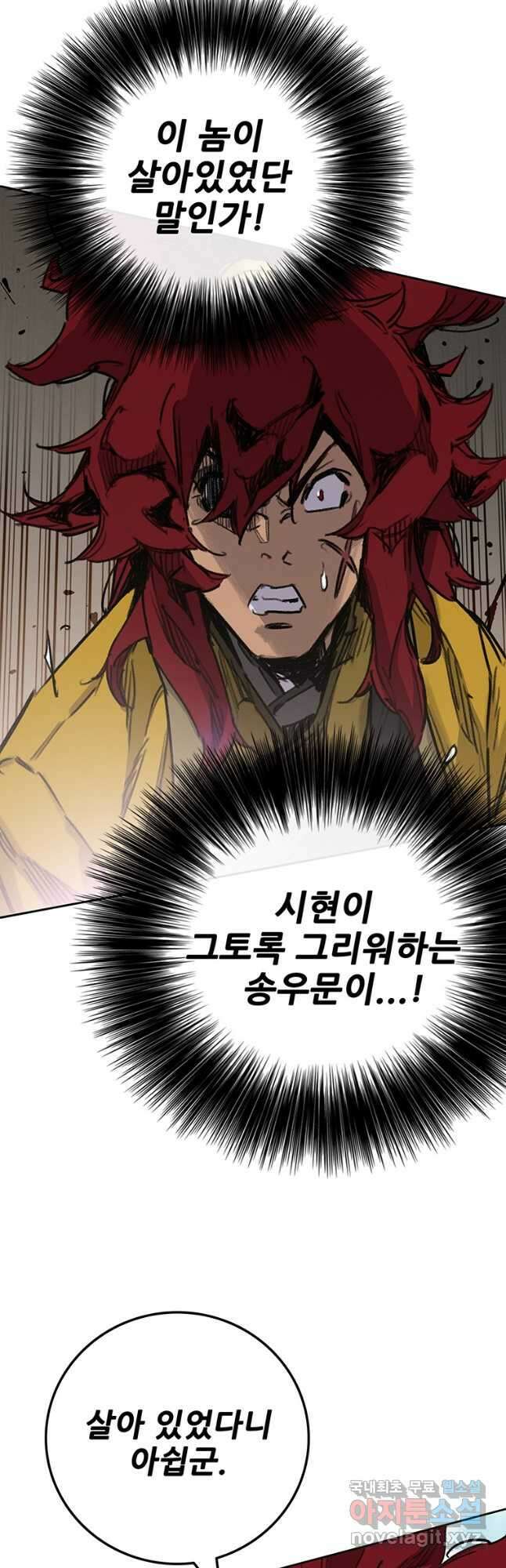 불패검선181화 12