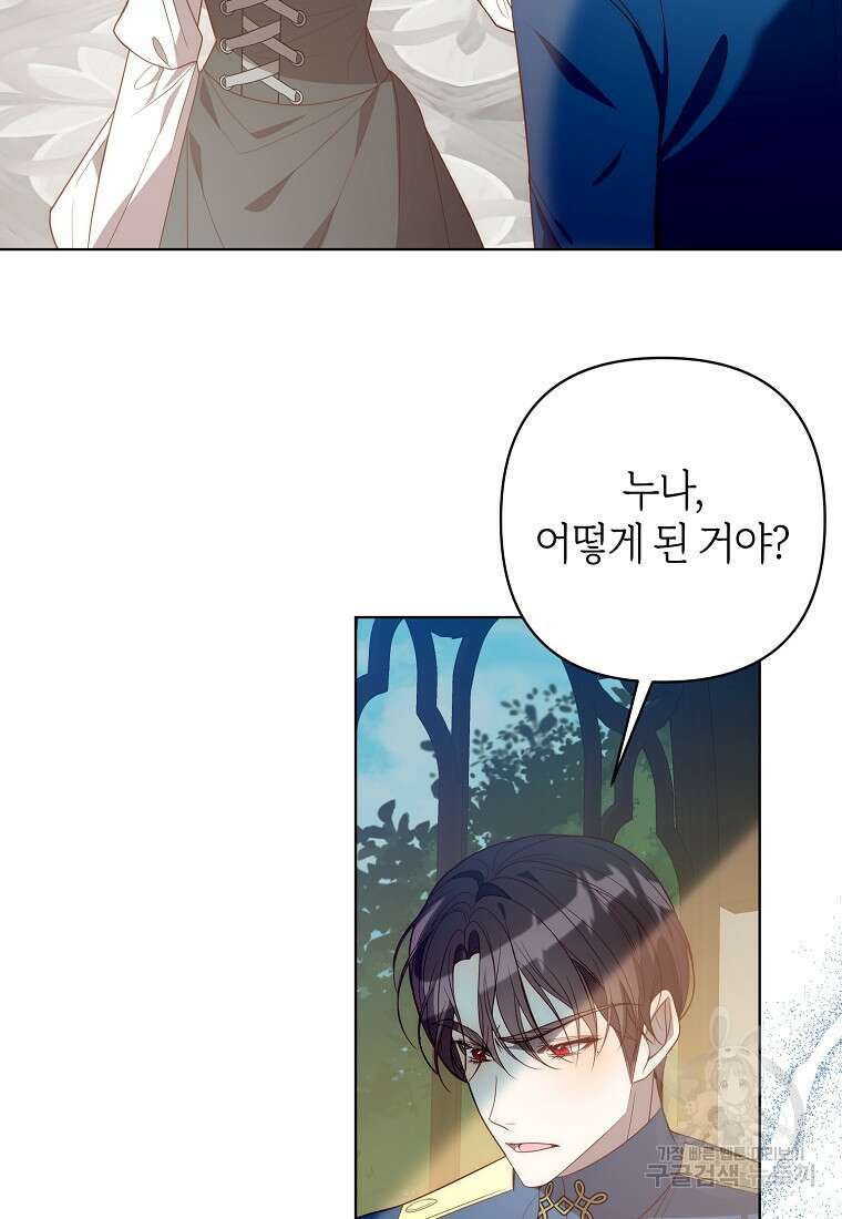 회귀한 김에 복수하겠습니다 69화 2