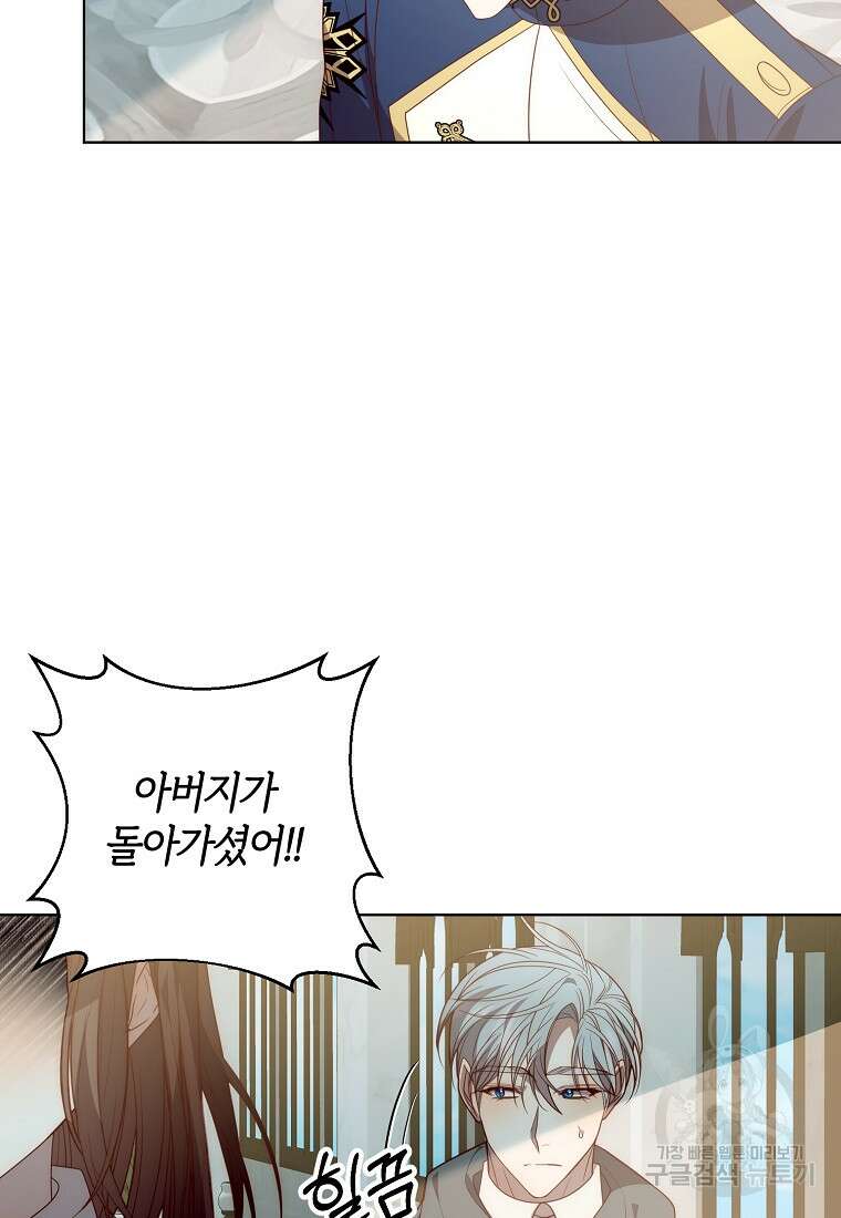회귀한 김에 복수하겠습니다 69화 6