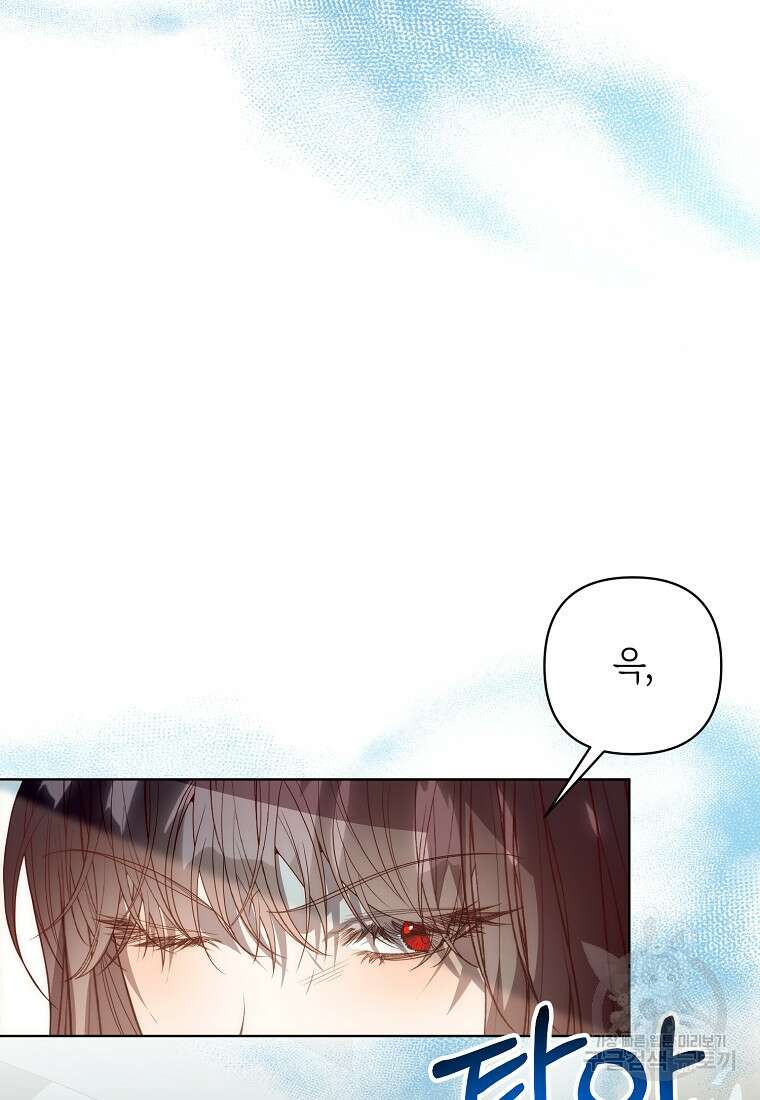 회귀한 김에 복수하겠습니다 69화 13