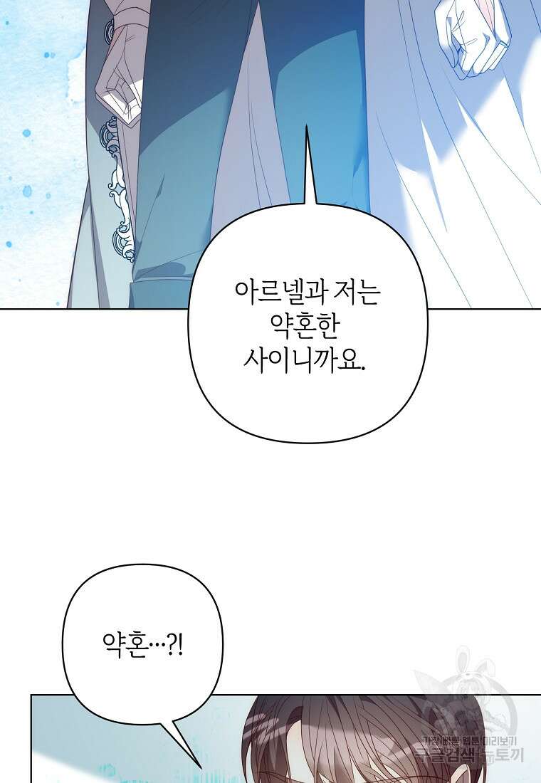 회귀한 김에 복수하겠습니다 69화 19