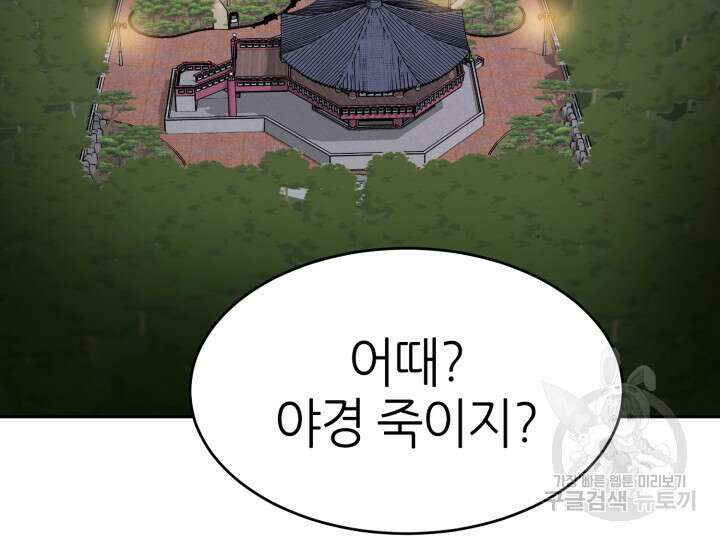 리드래프트 39화 4
