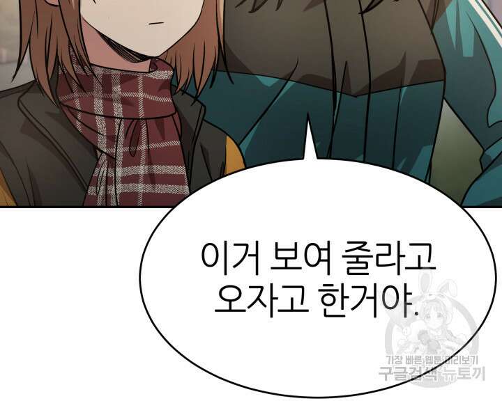 리드래프트 39화 8