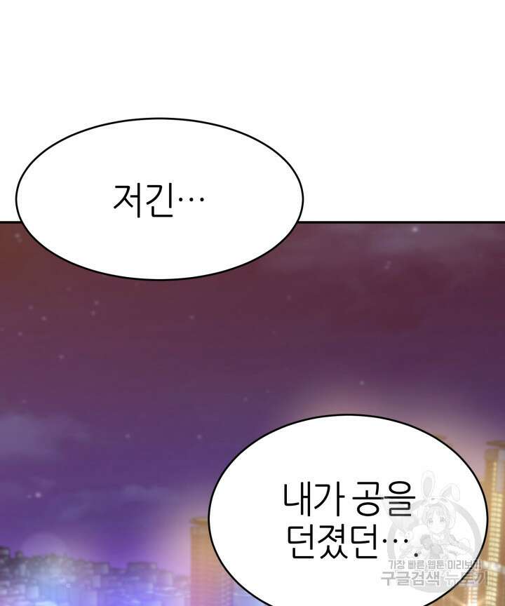 리드래프트 39화 13