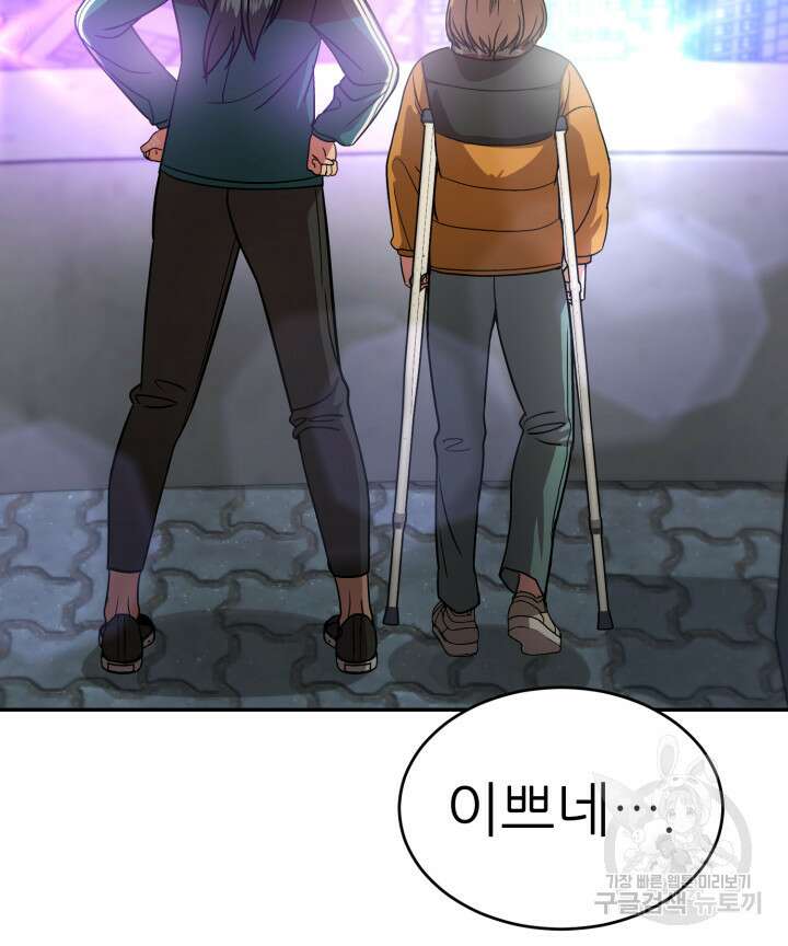 리드래프트 39화 15