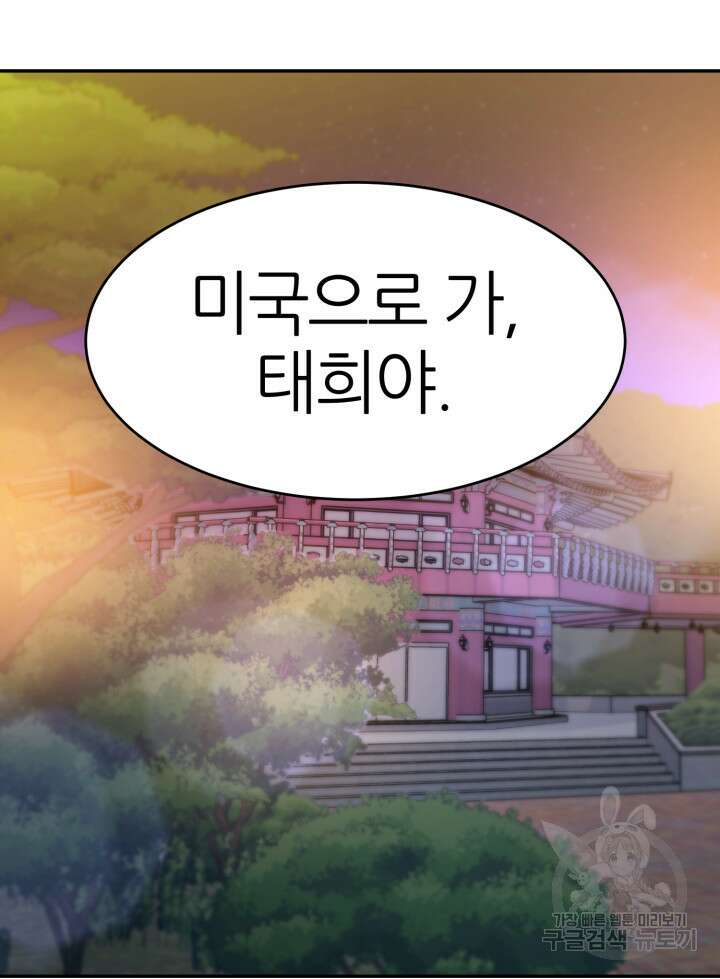 리드래프트 39화 21