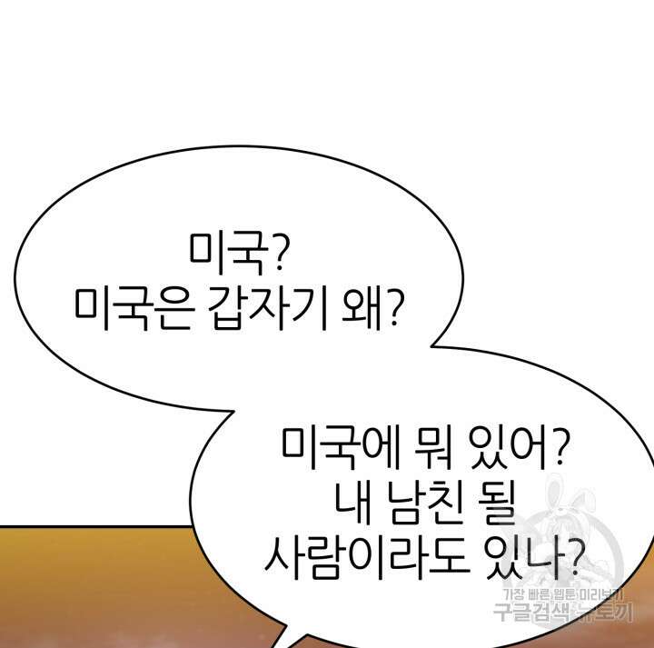 리드래프트 39화 23
