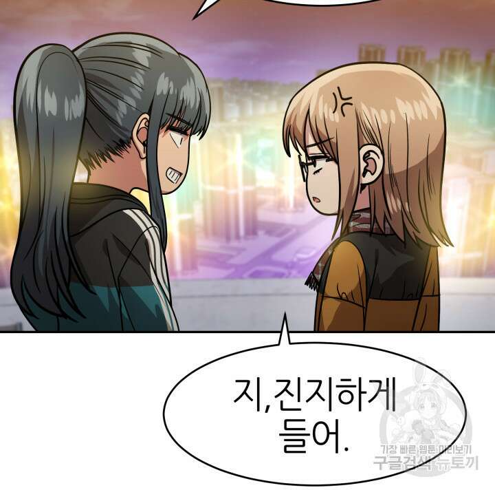 리드래프트 39화 24