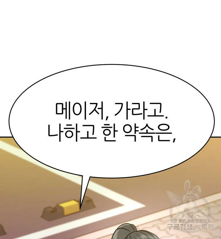 리드래프트 39화 25