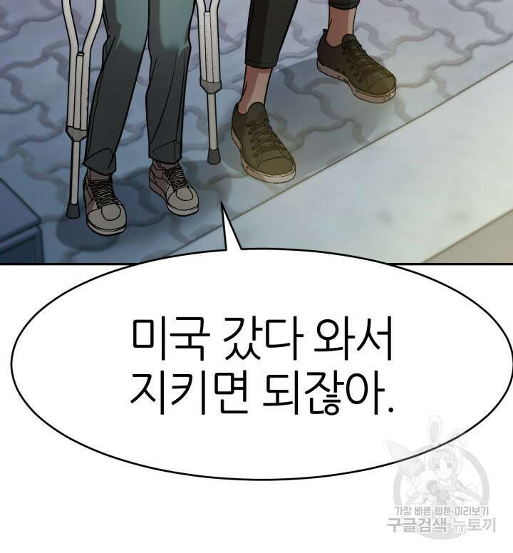 리드래프트 39화 27