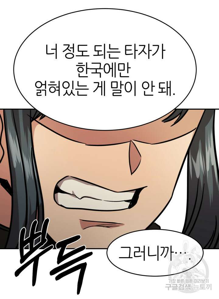 리드래프트 39화 28