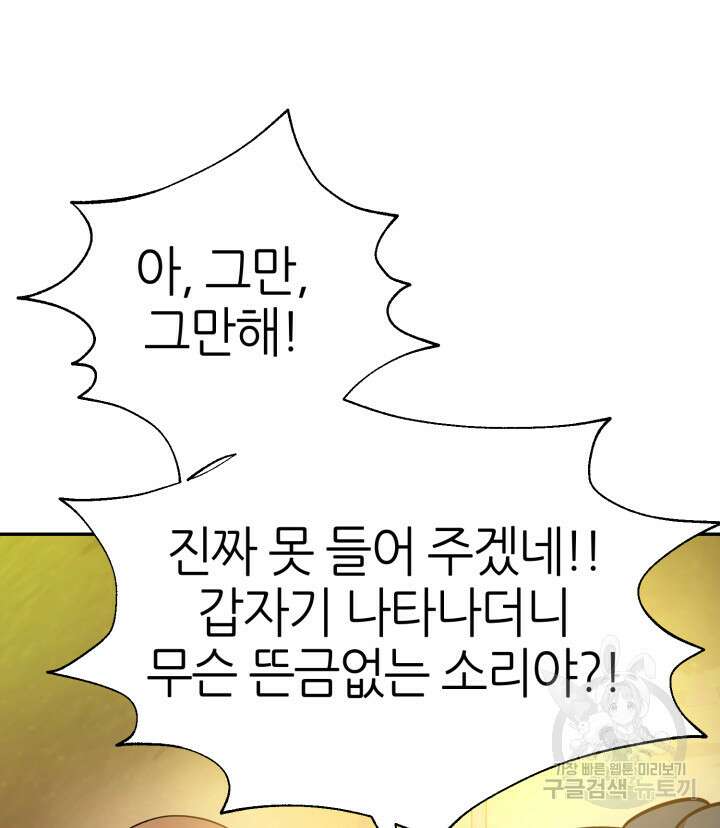 리드래프트 39화 29