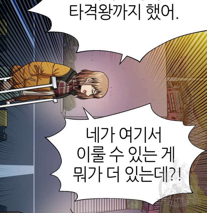 리드래프트 39화 32