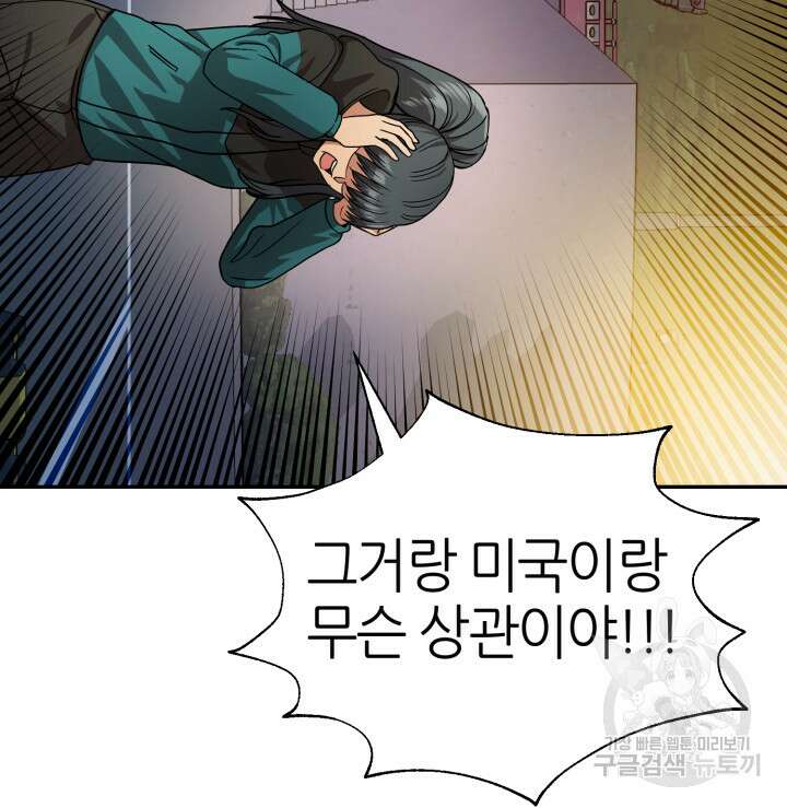 리드래프트 39화 33