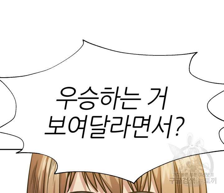 리드래프트 39화 34