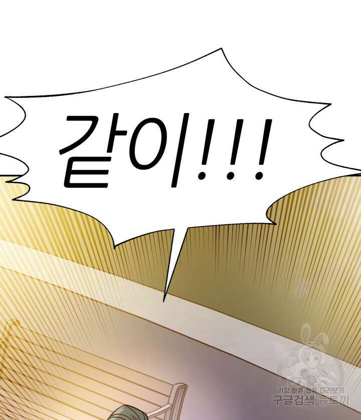 리드래프트 39화 37
