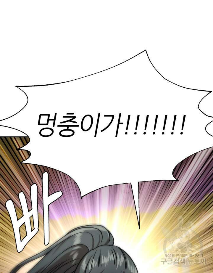 리드래프트 39화 43