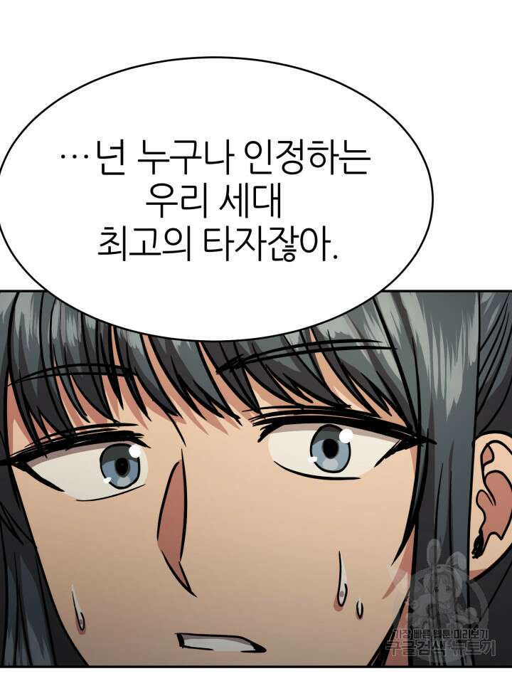 리드래프트 39화 50
