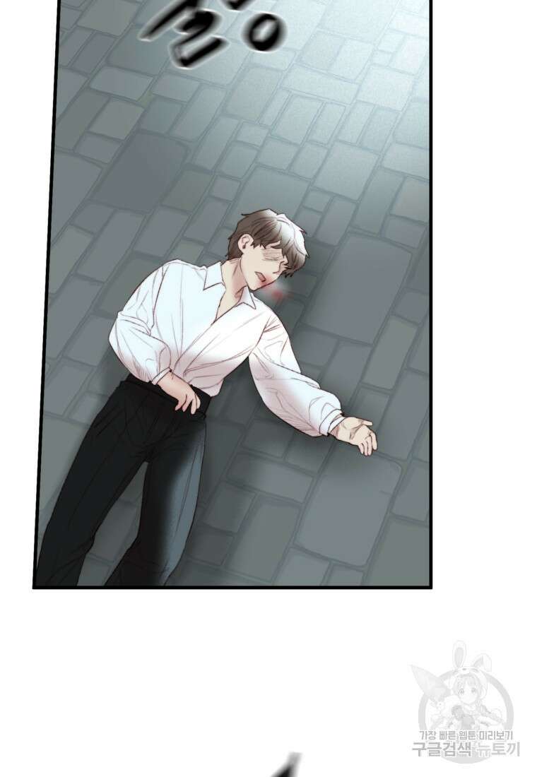 발푸르기스의 너머 34화 4