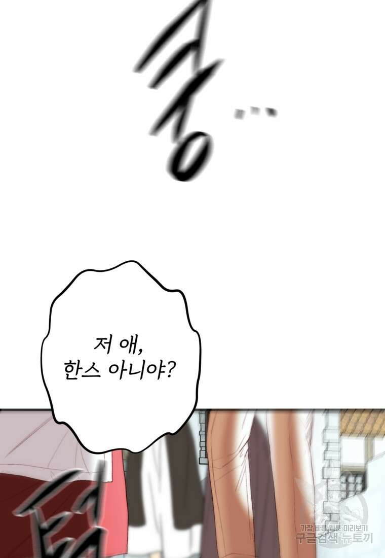 발푸르기스의 너머 34화 5