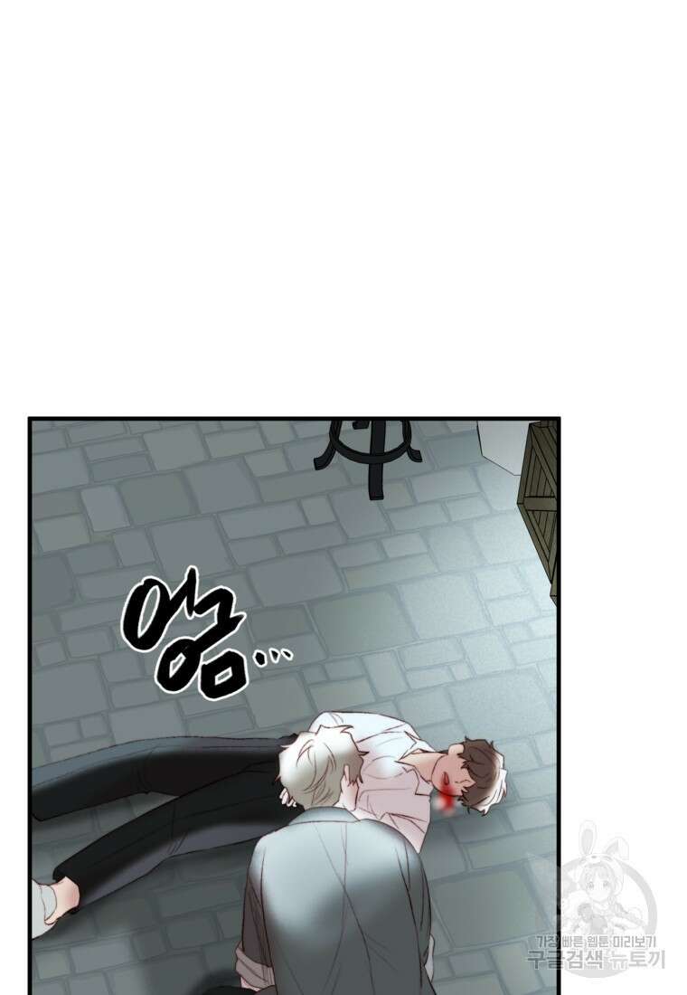 발푸르기스의 너머 34화 10