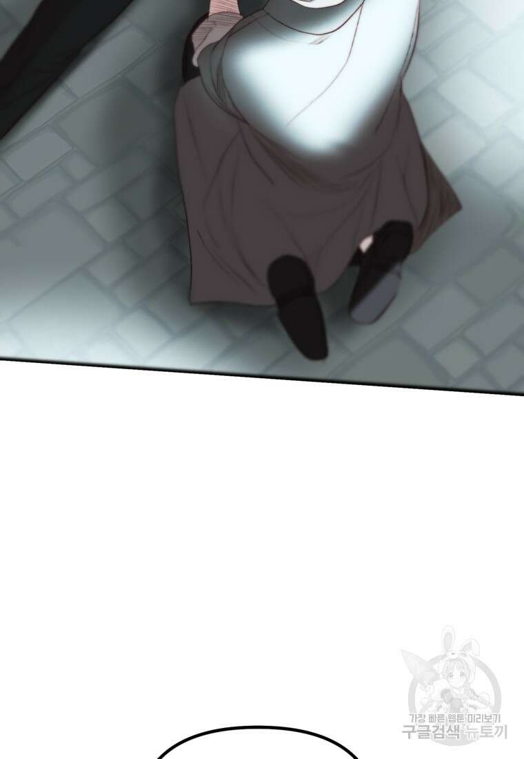 발푸르기스의 너머 34화 16