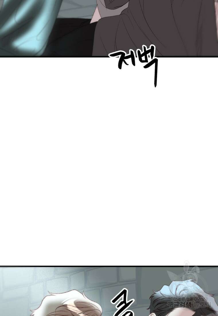 발푸르기스의 너머 34화 20