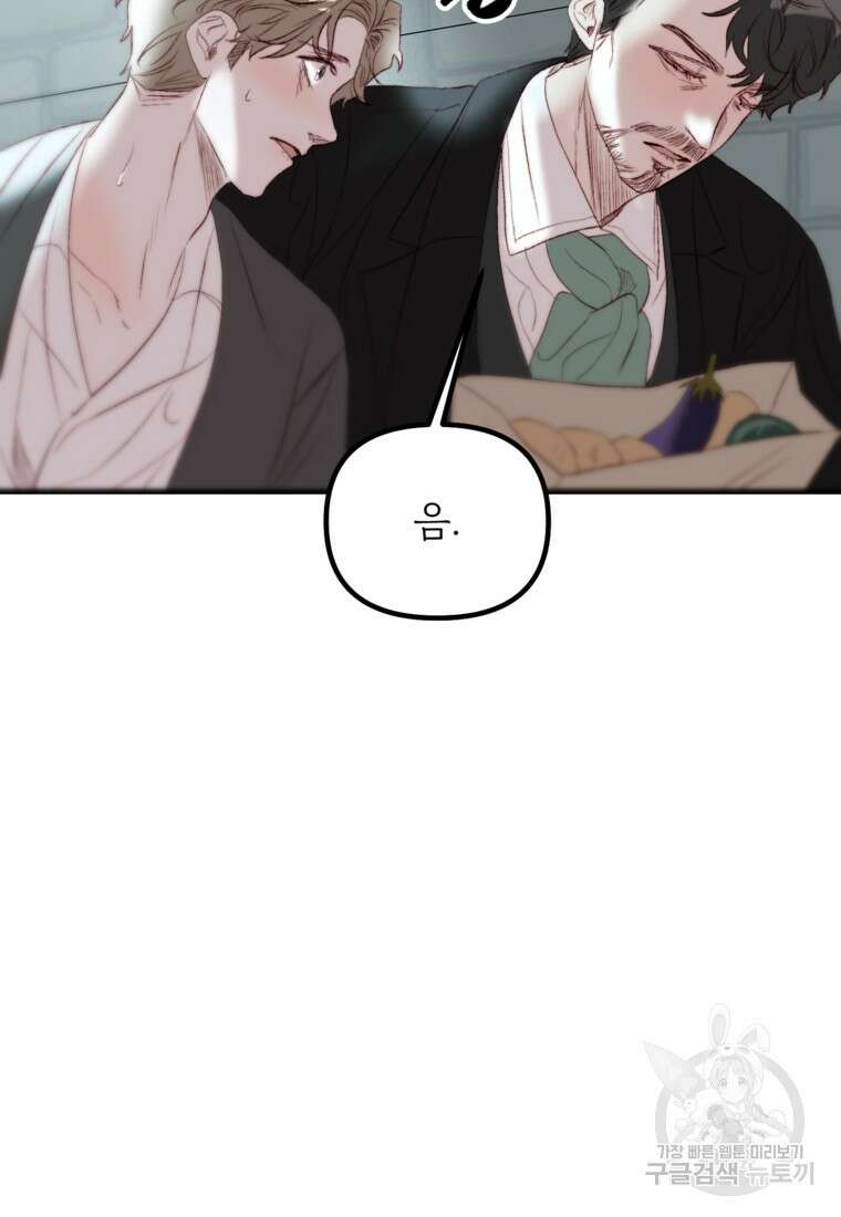 발푸르기스의 너머 34화 21
