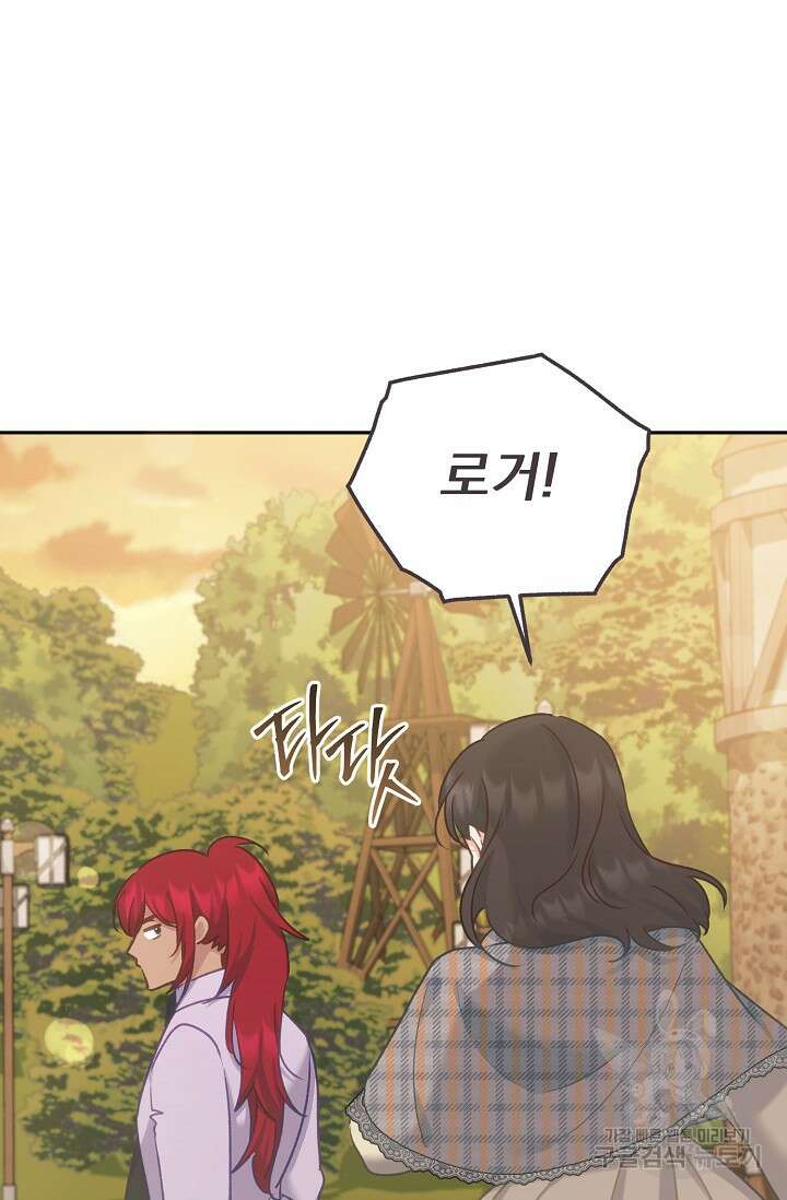 흑막은 매일 밤 나를 찾아온다 64화 31