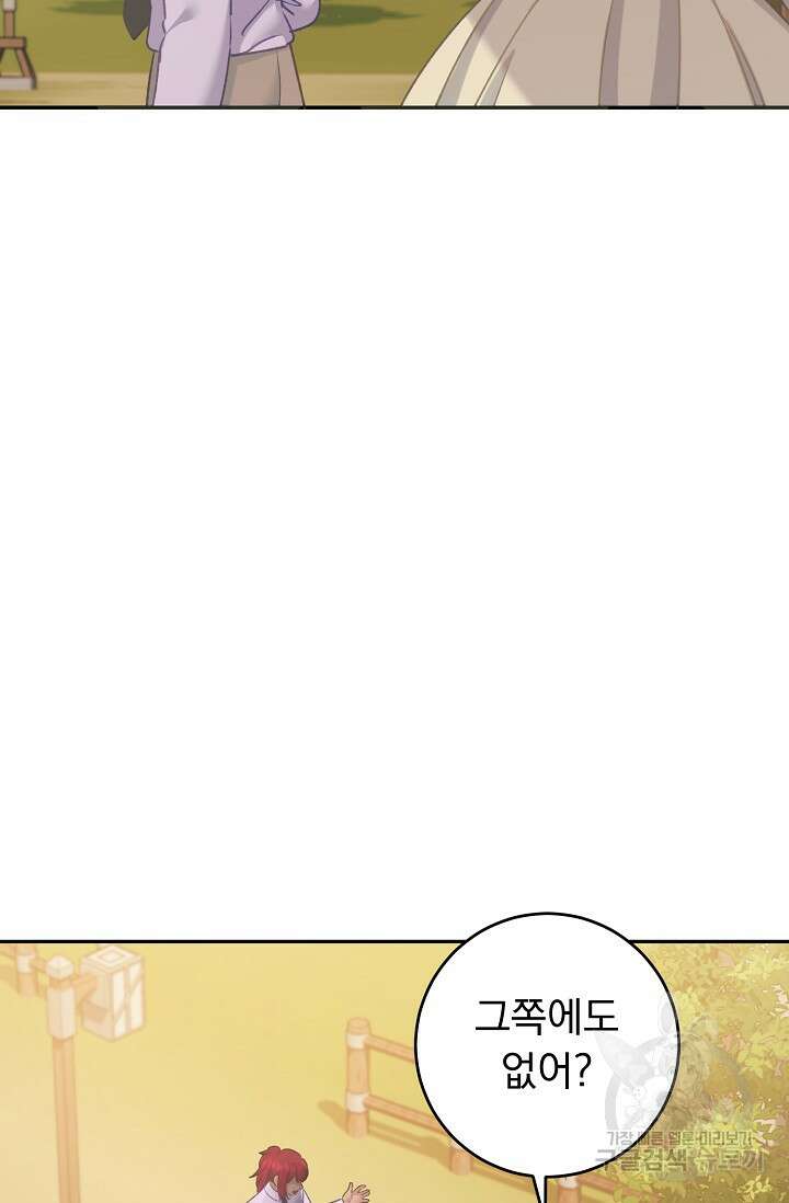 흑막은 매일 밤 나를 찾아온다 64화 32