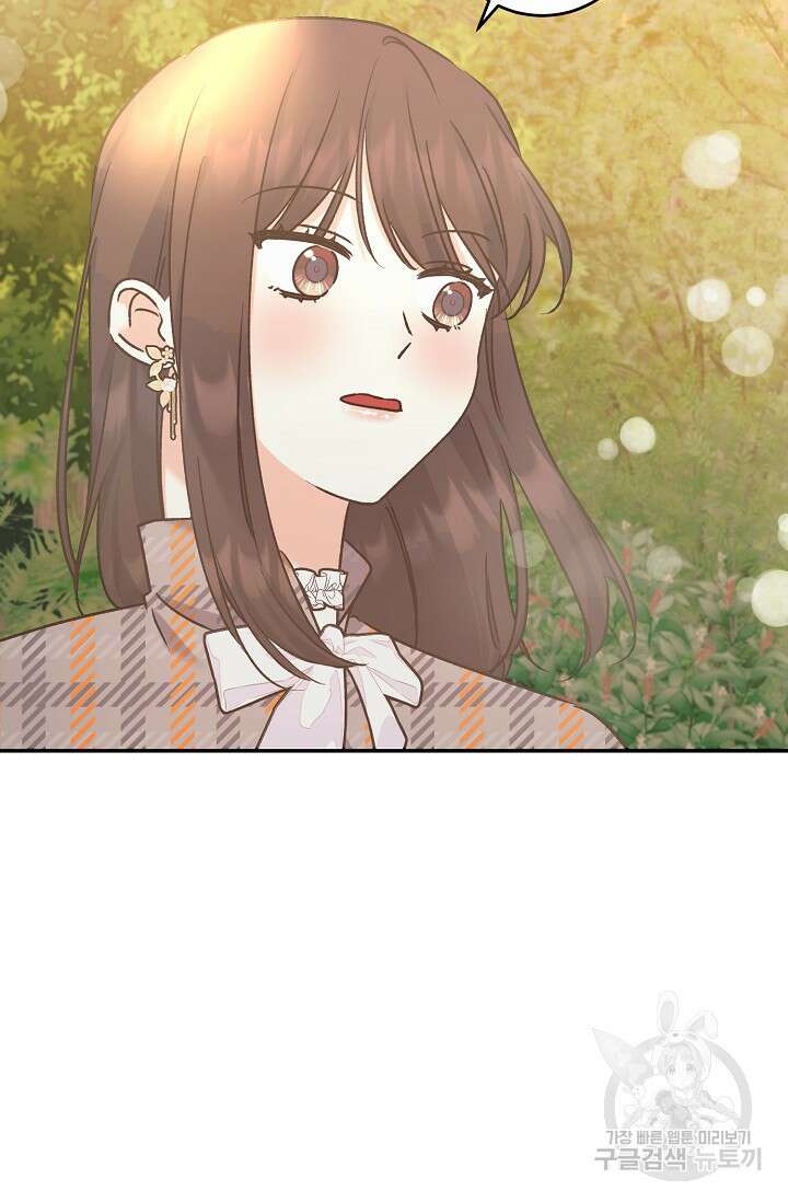 흑막은 매일 밤 나를 찾아온다 64화 43