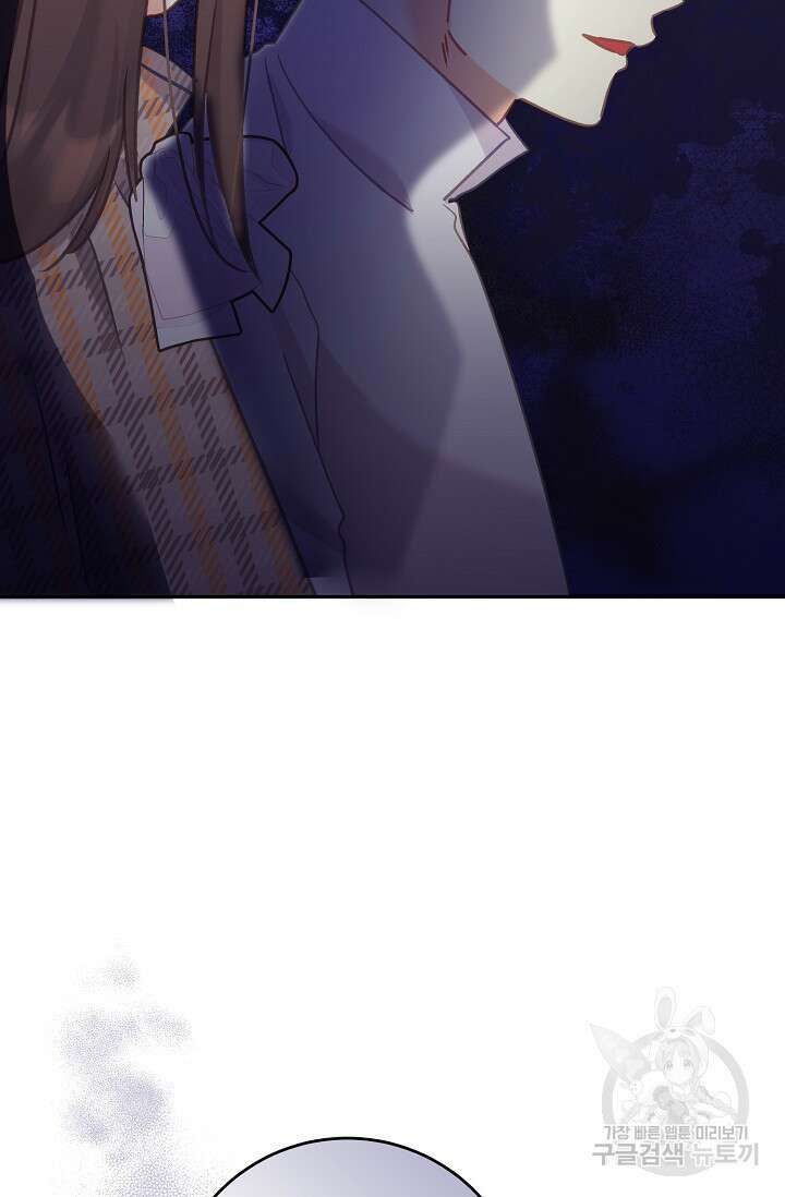 흑막은 매일 밤 나를 찾아온다 64화 60