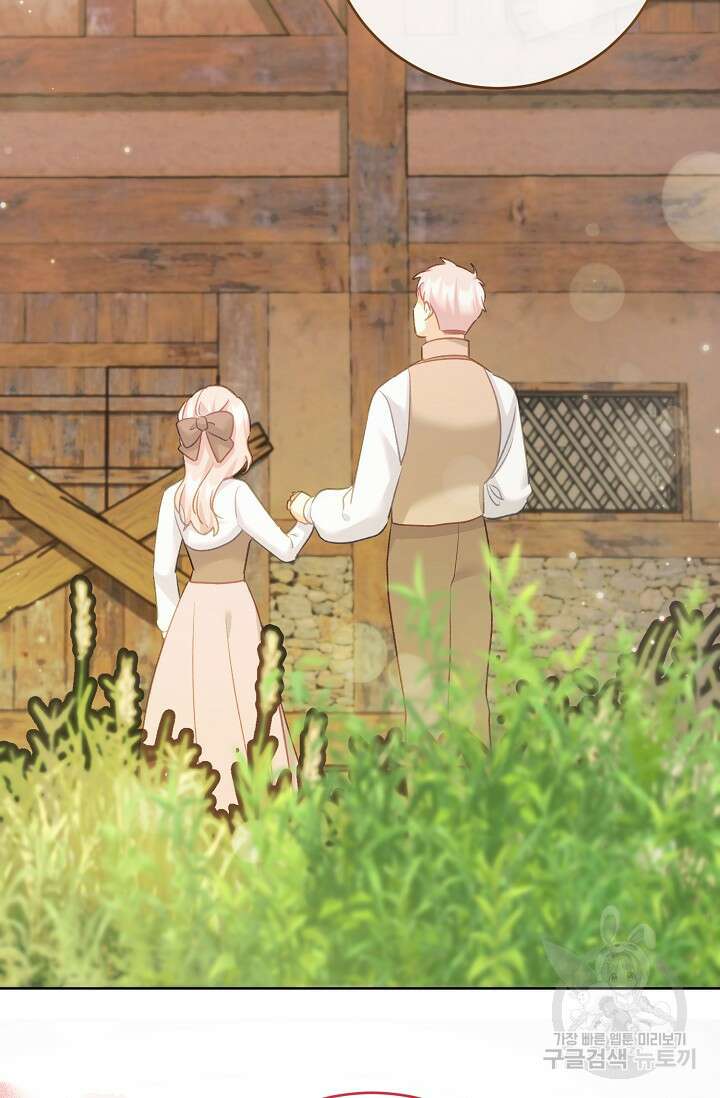 흑막은 매일 밤 나를 찾아온다 64화 68