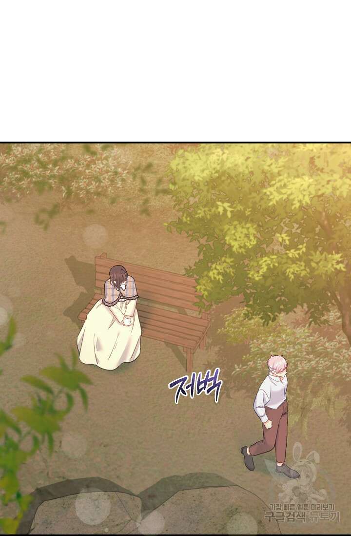흑막은 매일 밤 나를 찾아온다 64화 75
