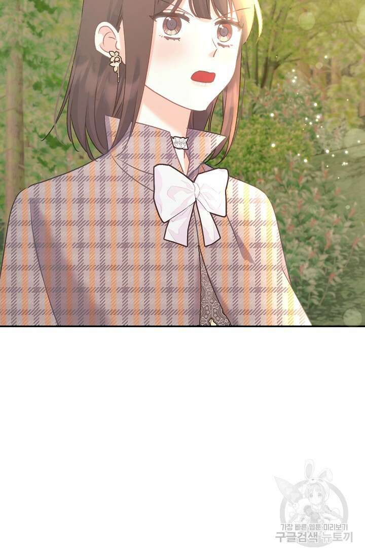 흑막은 매일 밤 나를 찾아온다 64화 85