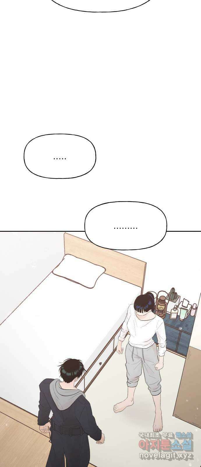 결혼공략 79화 30