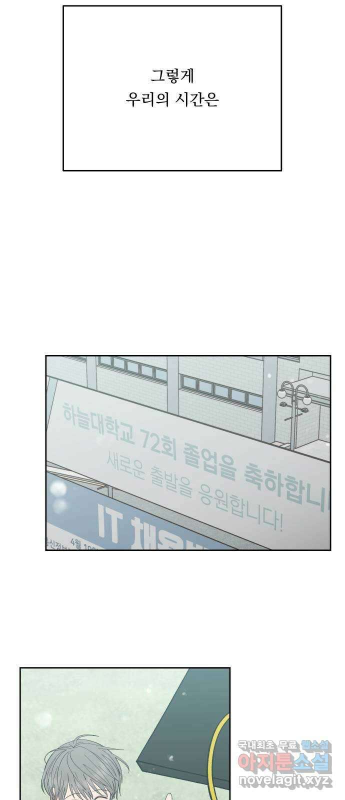결혼공략 79화 37