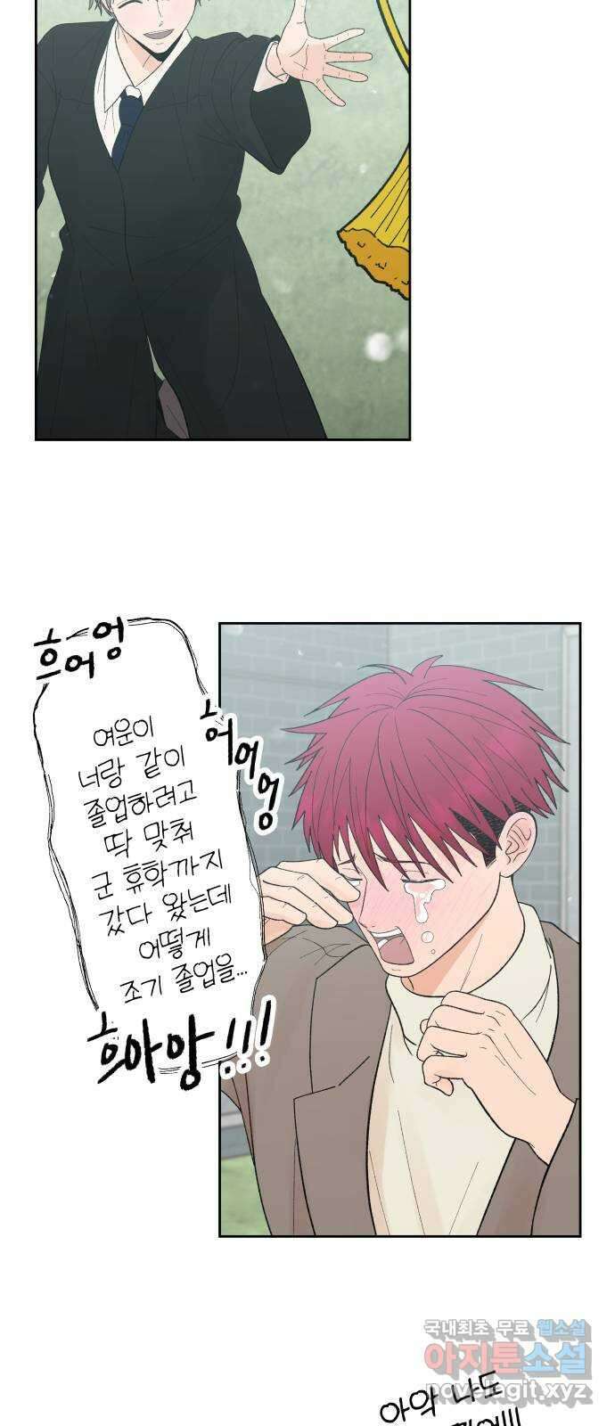 결혼공략 79화 38