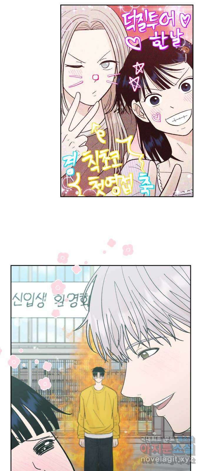 결혼공략 79화 41