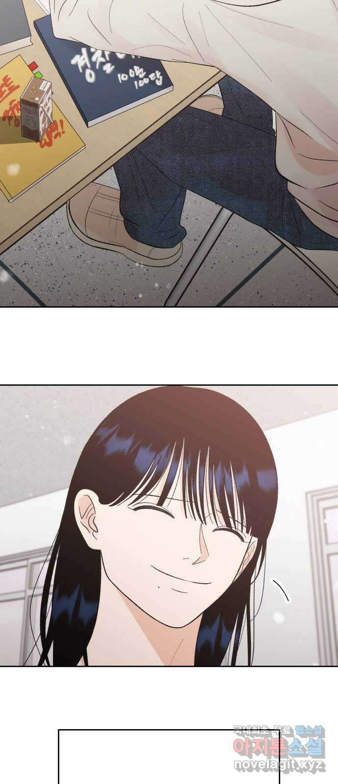결혼공략 79화 44