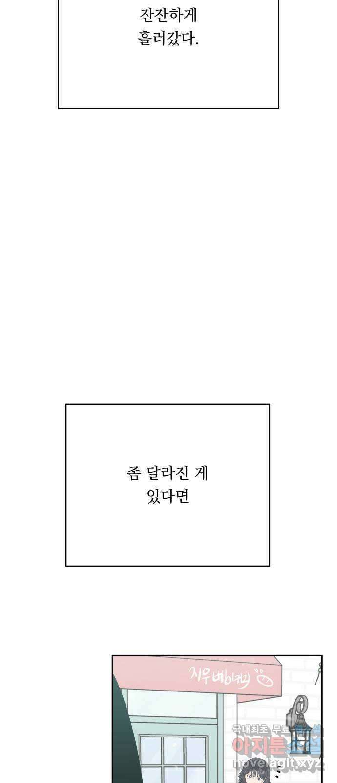결혼공략 79화 45