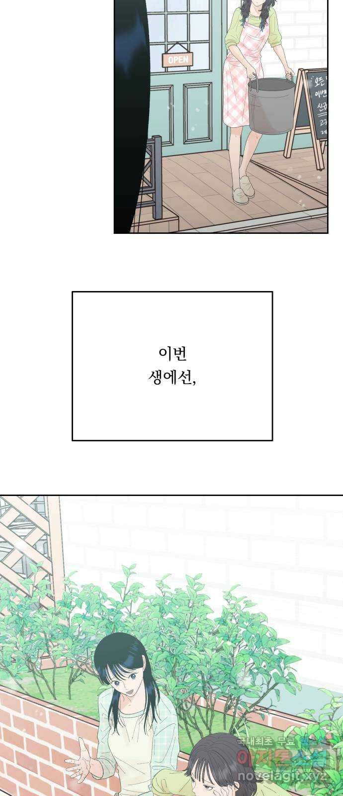 결혼공략 79화 46