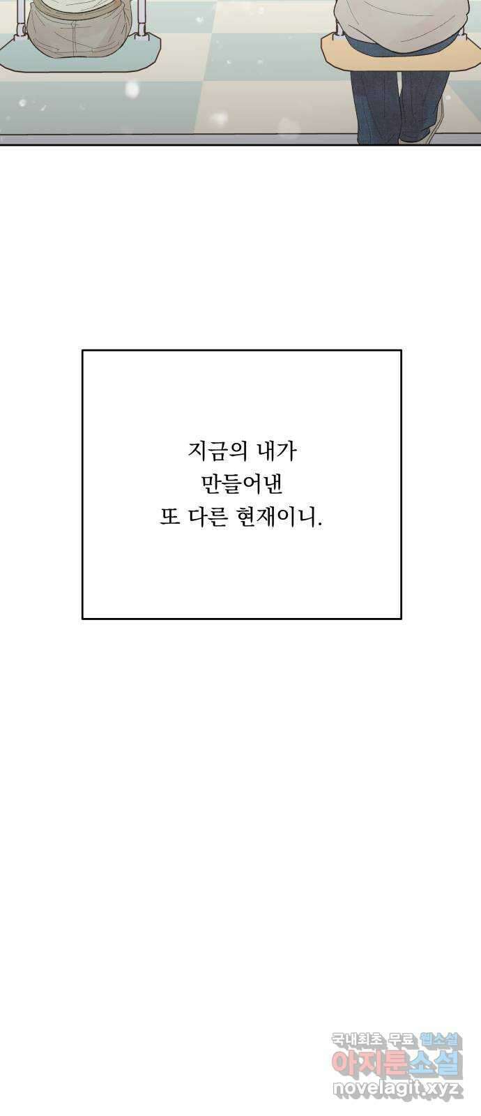 결혼공략 79화 52